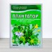 Удобрение Плантатор (Plantafor, Плантафол) Завязь, 25г.